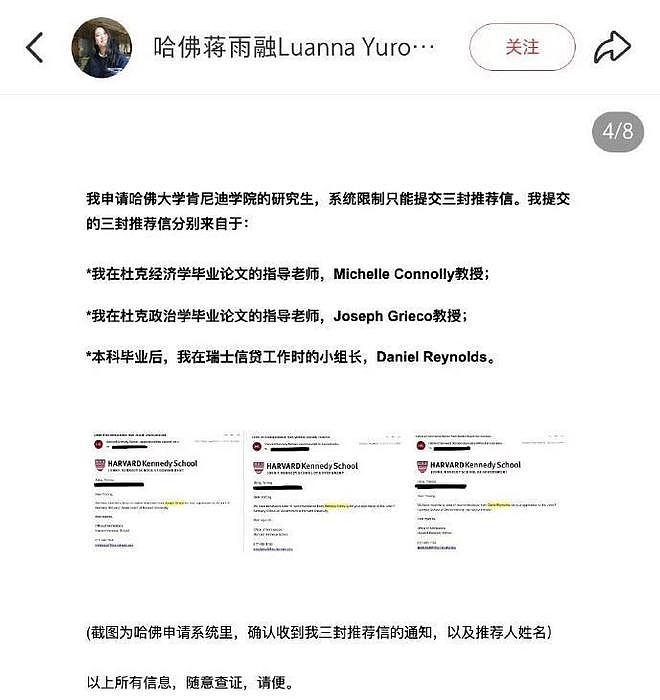 哈佛女生蒋雨融未回应父亲任职一事，绿发会火速删推文（组图） - 5