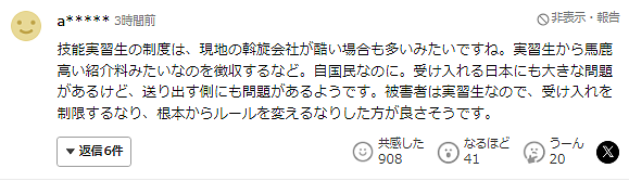 2名日本人在中国被杀！死者曾参与接收中国技能实习生，或有金钱纠纷！（组图） - 8
