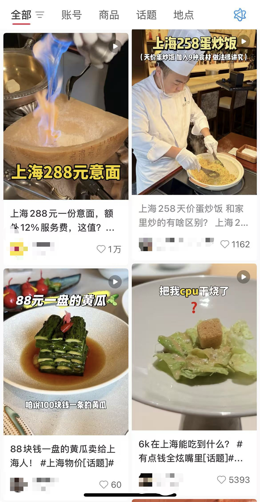 上海人,怎么就成了互联网“第一冤种”?(组图) - 16