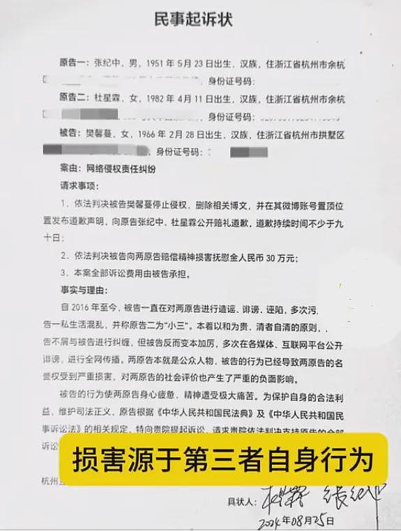 前妻炮轰张纪中勒索30万!男方领离婚证前,向杜星霖转赠美国房产(组图) - 15