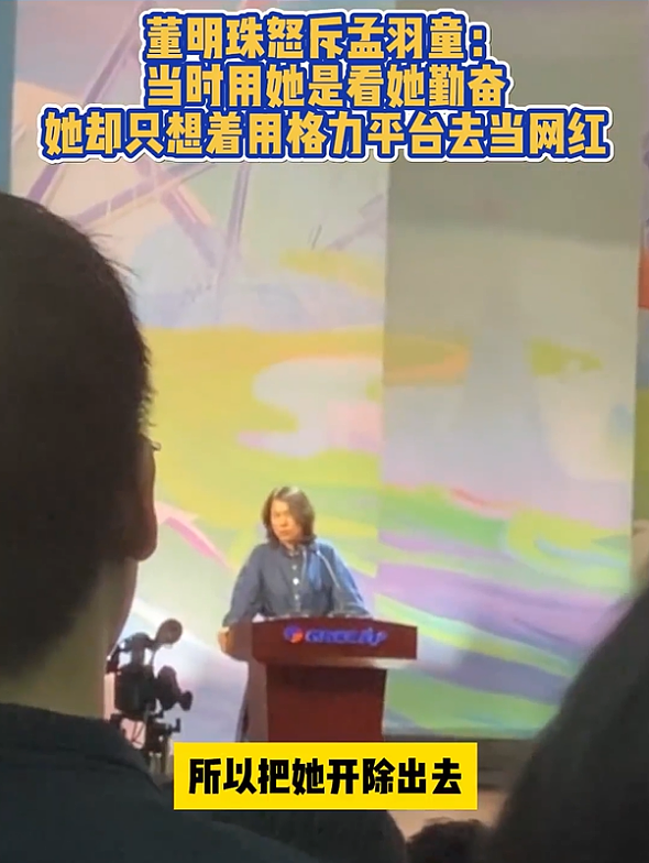 第一批顶流老板，正在被逼退网（组图） - 6