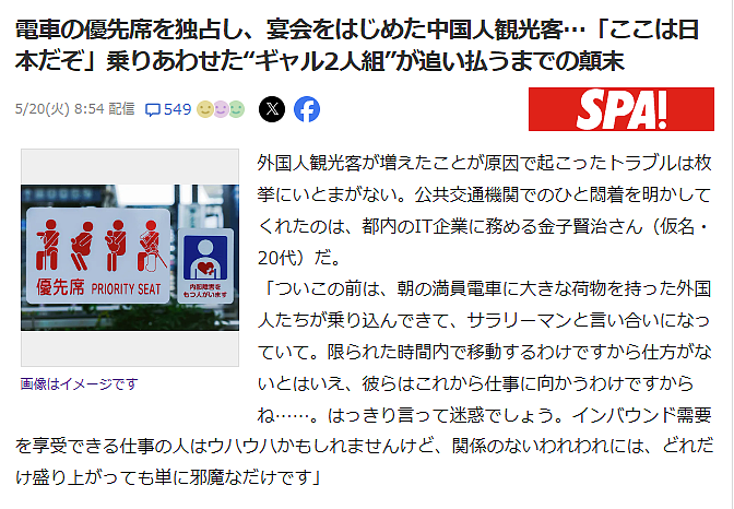 中国留学生车厢内喷不明液体被捕！致电车停运！（组图） - 5