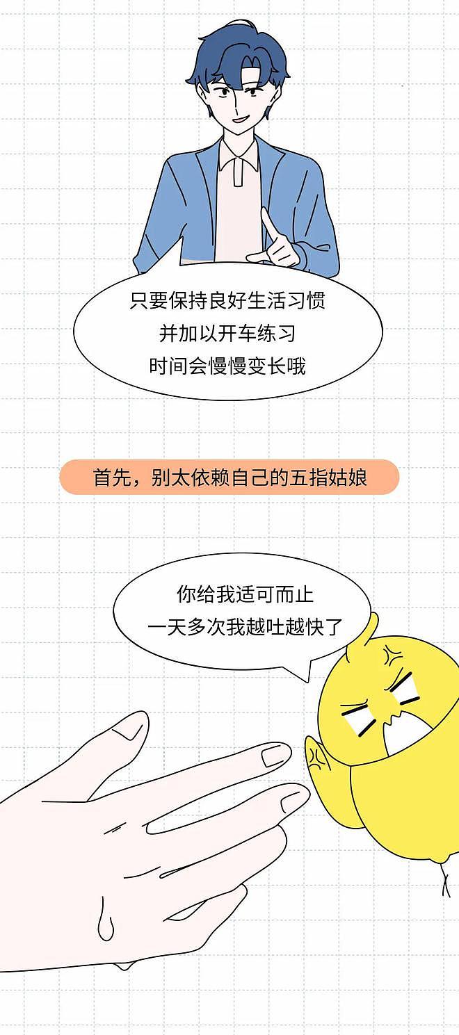 【两性】男友丁丁头很敏感,一碰就想发射怎么办?(组图) - 5