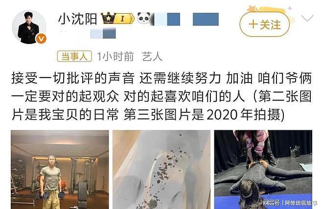 小沈阳回应女儿被骂！演唱会唱歌跑调，舞台事故频发，回应显真诚（组图） - 1