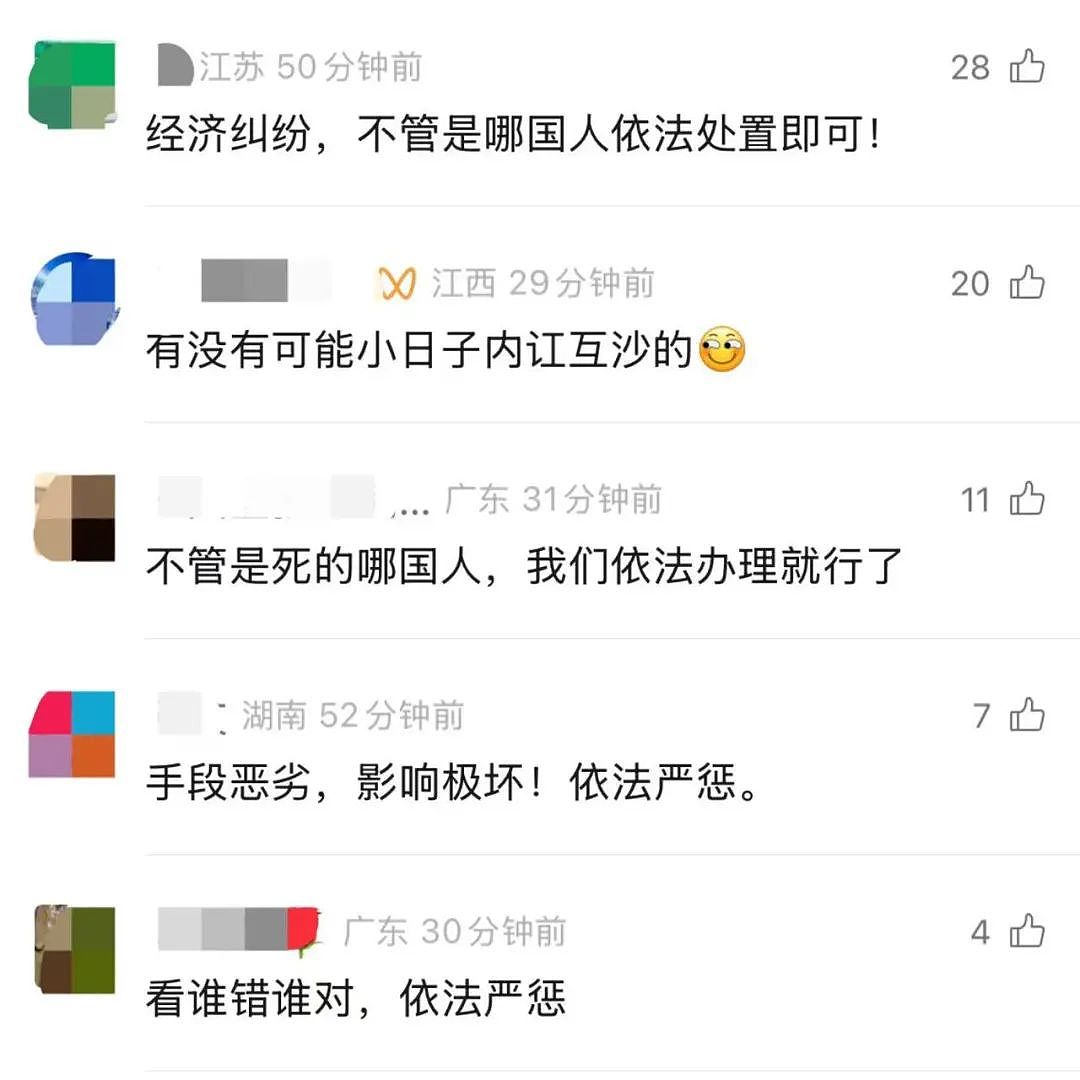 2名日本人在中国被杀！死者曾参与接收中国技能实习生，或有金钱纠纷！（组图） - 10