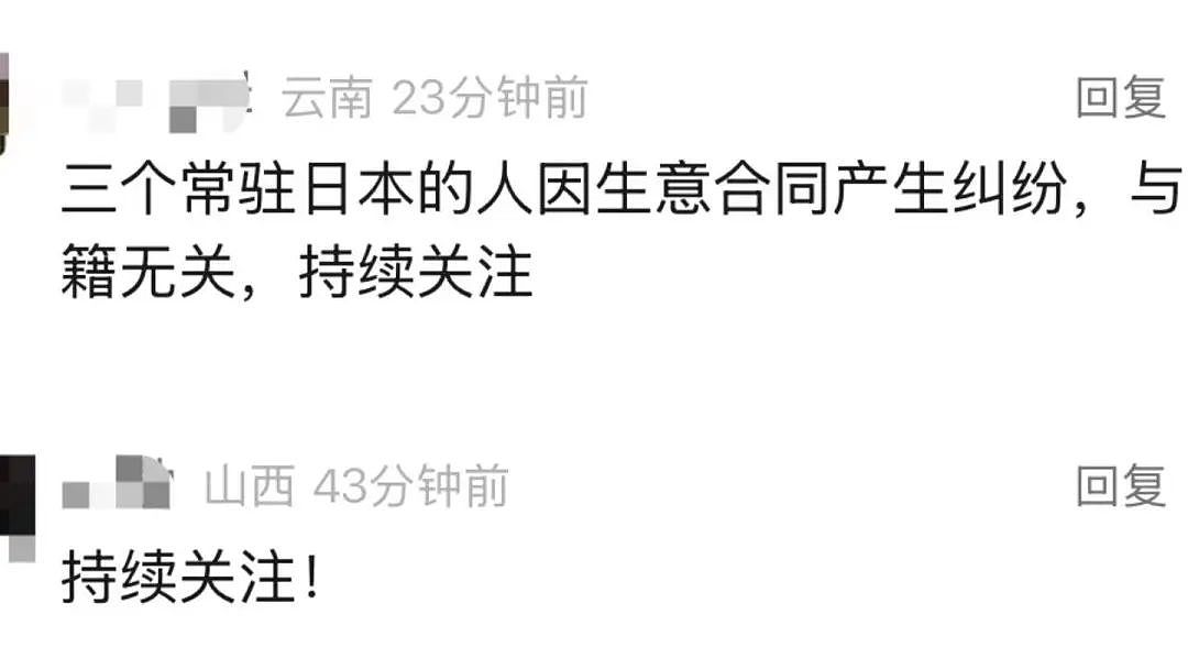2名日本人在中国被杀！死者曾参与接收中国技能实习生，或有金钱纠纷！（组图） - 11