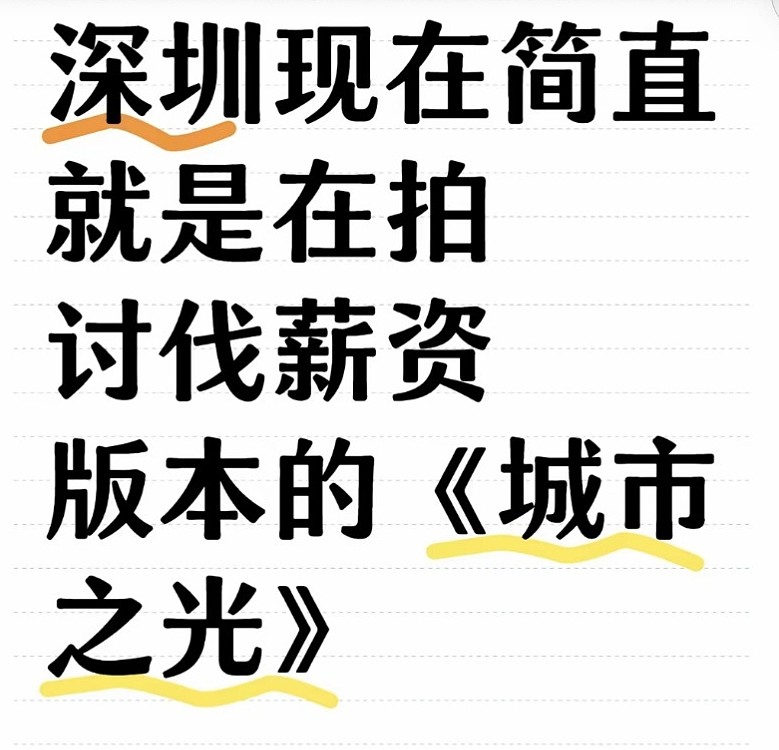 疯传!深圳龙华街头惊现疑似人头!网传死者因欠薪被杀,追薪者作案后跳楼身亡(组图) - 2