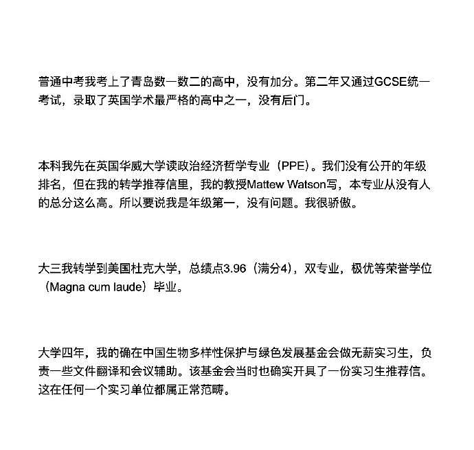 遭质疑拥美国绿卡,蒋雨融回应:我是中国护照没海外任何国家身份(组图) - 6