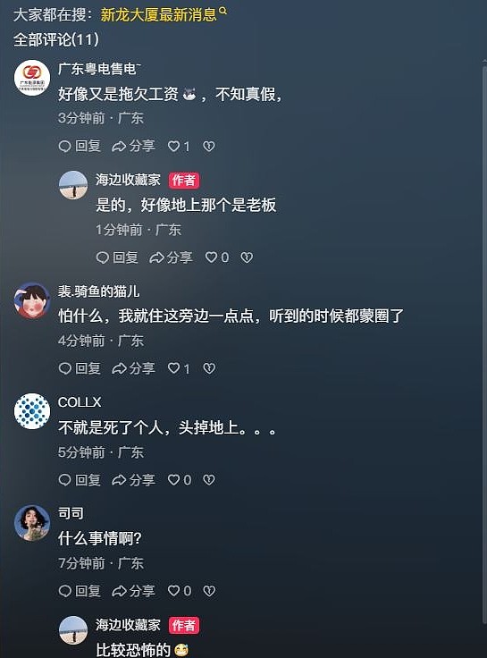疯传!深圳龙华街头惊现疑似人头!网传死者因欠薪被杀,追薪者作案后跳楼身亡(组图) - 4
