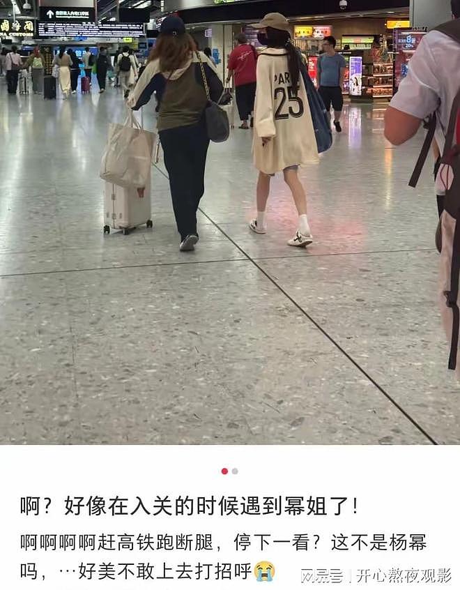 杨幂私下竟是“炫娃狂魔“？谢依霖一句话揭穿真相！（组图） - 15