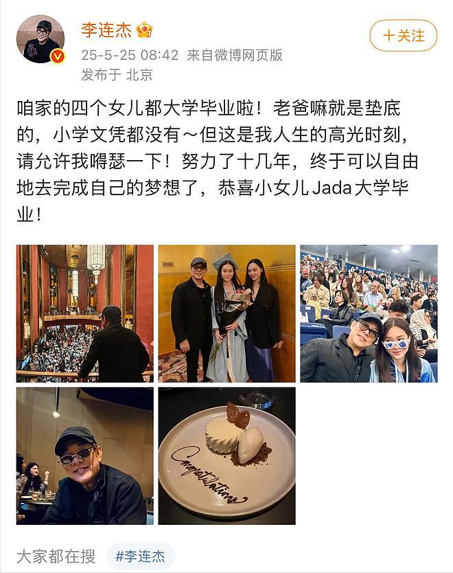 冯小刚19岁小女儿,晒美国高中毕业照,文案引争议,或进军娱乐圈(组图) - 3
