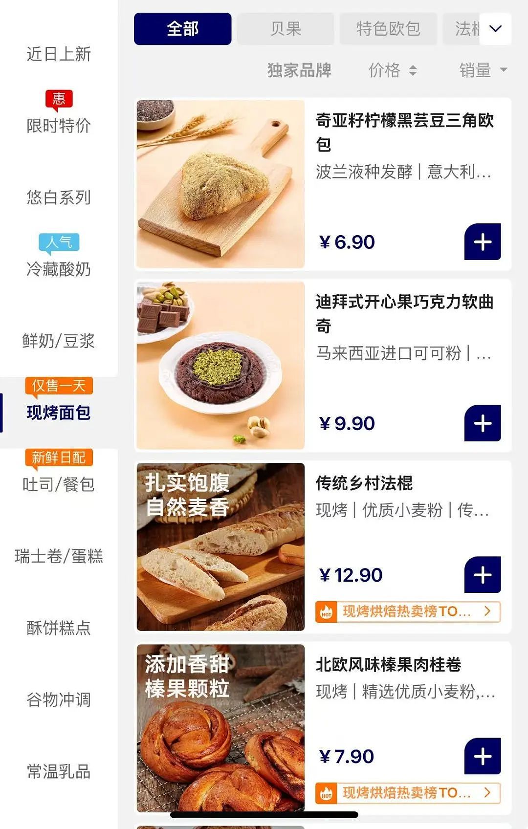 上海人,怎么就成了互联网“第一冤种”?(组图) - 27