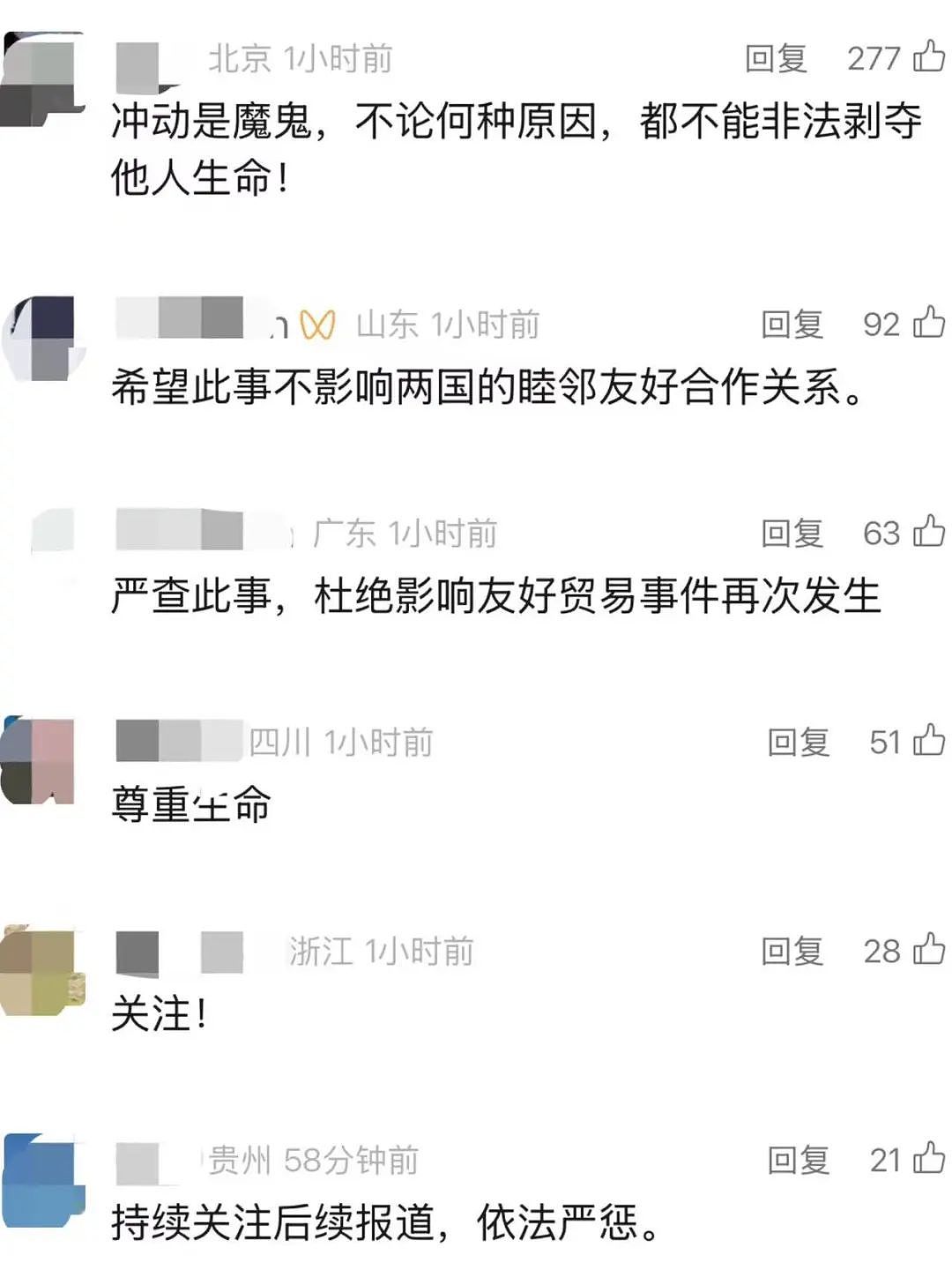 2名日本人在中国被杀！死者曾参与接收中国技能实习生，或有金钱纠纷！（组图） - 12