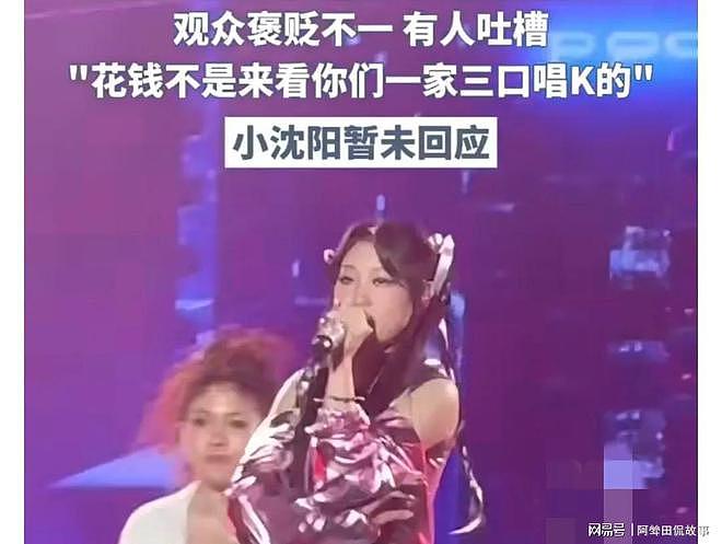 小沈阳回应女儿被骂！演唱会唱歌跑调，舞台事故频发，回应显真诚（组图） - 2