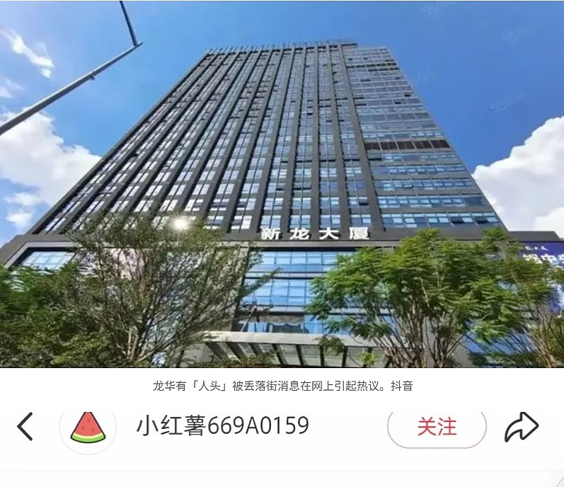 疯传!深圳龙华街头惊现疑似人头!网传死者因欠薪被杀,追薪者作案后跳楼身亡(组图) - 5