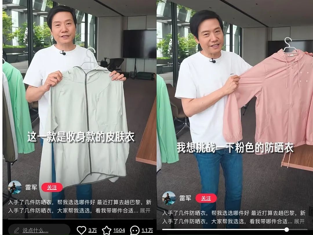 第一批顶流老板，正在被逼退网（组图） - 12
