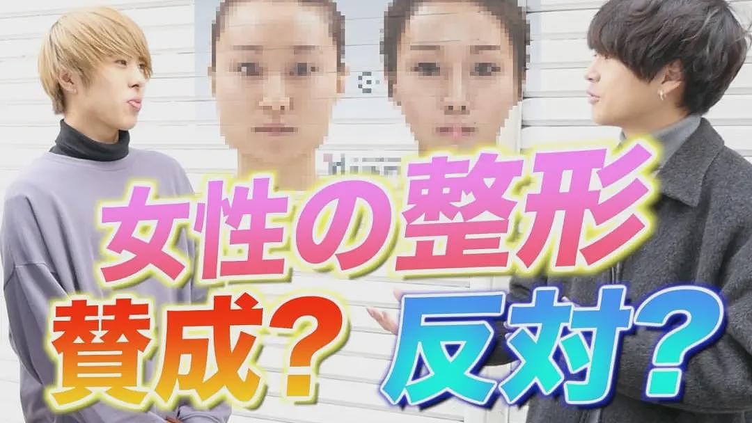 6岁割双眼皮，7岁打美容针：整容成日本小朋友必修课？（组图） - 11