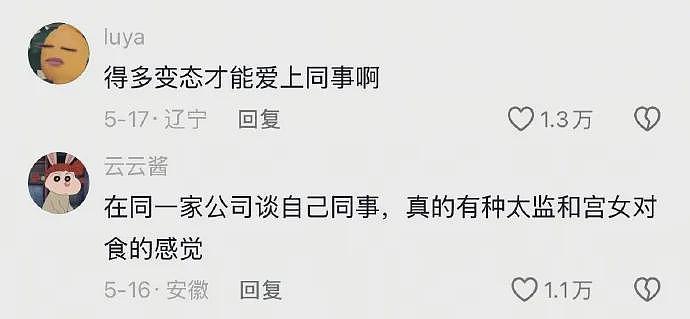 【爆笑】老公背着我偷吃火腿肠,我想离婚很过分吗?第一眼:离谱!第二眼:该离!(组图) - 30