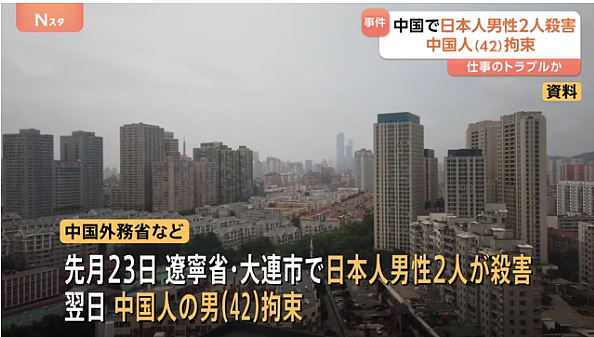 2名日本人在中国被杀！死者曾参与接收中国技能实习生，或有金钱纠纷！（组图） - 2