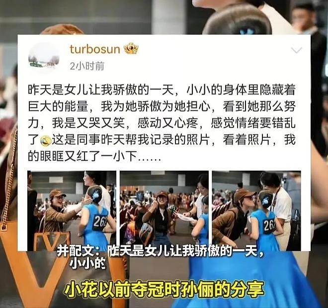 港媒曝孙俪全家移居伦敦!早年铺路拿香港身份,难怪女儿英国比赛(组图) - 11
