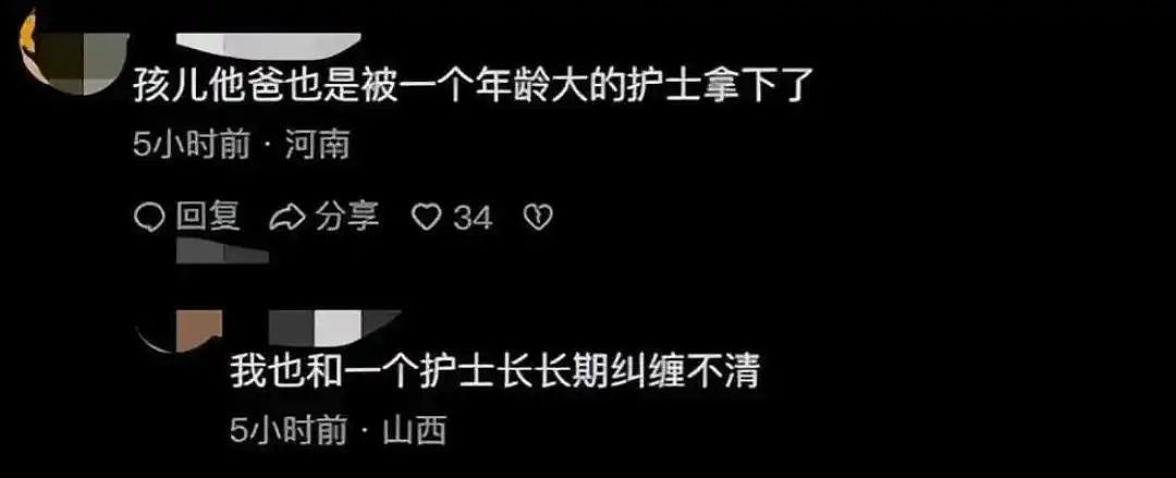 47岁护士劈腿闺蜜老公，原配上门怒斥，全网却让她反思自己我看不懂了…（组图） - 6