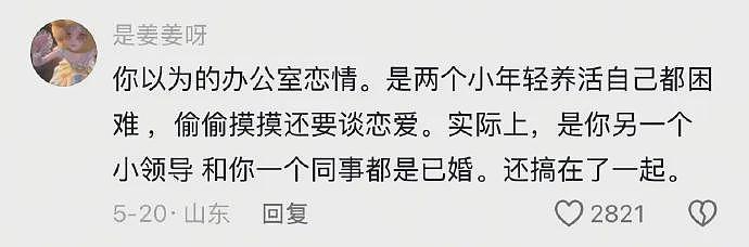【爆笑】老公背着我偷吃火腿肠,我想离婚很过分吗?第一眼:离谱!第二眼:该离!(组图) - 32