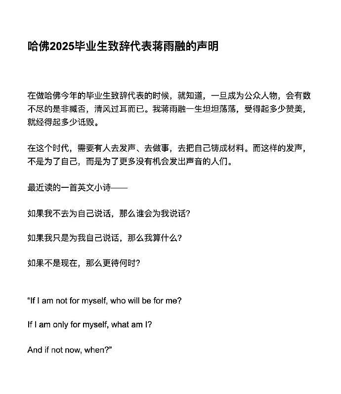 遭质疑拥美国绿卡,蒋雨融回应:我是中国护照没海外任何国家身份(组图) - 4