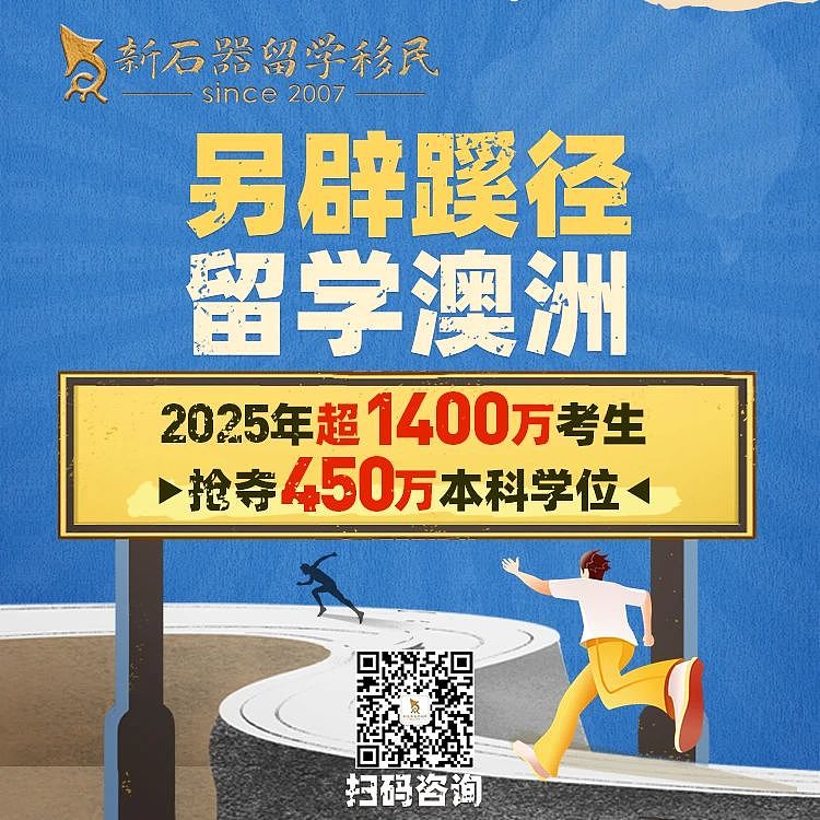 英国毕业生工签“变脸”缩水，澳新留学优势简直赢麻了！狠狠心动（组图） - 5
