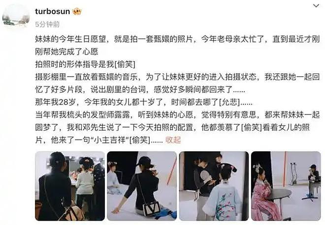 港媒曝孙俪全家移居伦敦!早年铺路拿香港身份,难怪女儿英国比赛(组图) - 19