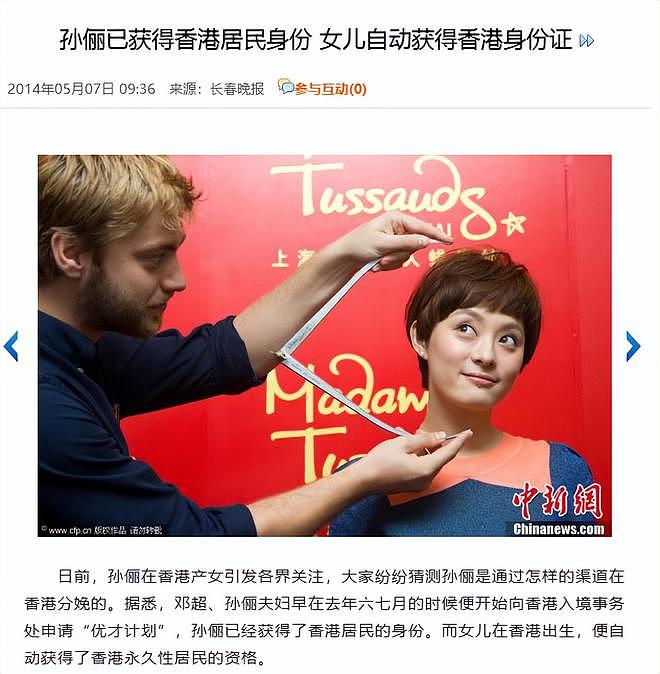 港媒曝孙俪全家移居伦敦!早年铺路拿香港身份,难怪女儿英国比赛(组图) - 26