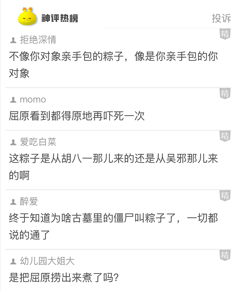 【爆笑】老公背着我偷吃火腿肠,我想离婚很过分吗?第一眼:离谱!第二眼:该离!(组图) - 25