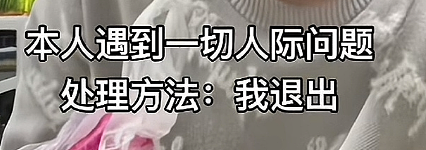 【爆笑】老公送我5k手镯,但总觉得有问题?网友惊呆:抠男真是让我眼界大开!(组图) - 14