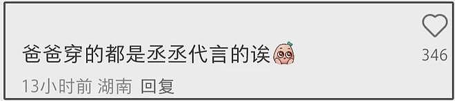 范丞丞74岁爸爸被偶遇，穿儿子同款潮牌，许久没和女儿冰冰同框（组图） - 10