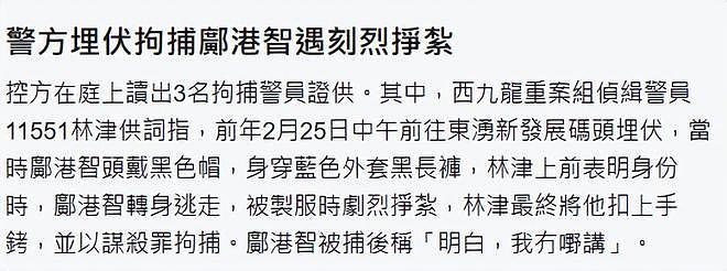 蔡天凤碎尸案再开庭,前婆婆揭案发后对话内容,曾要求蔡母对口供(组图) - 9