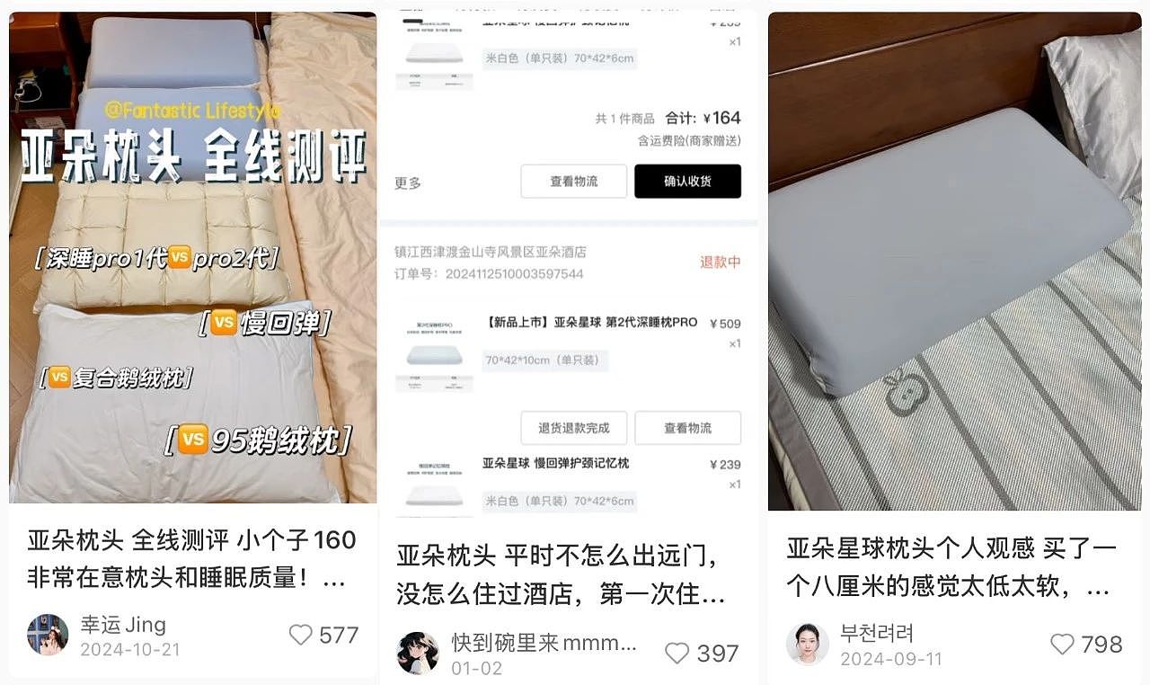 为什么一夜之间，所有酒店都抢着卖枕头？（组图） - 5