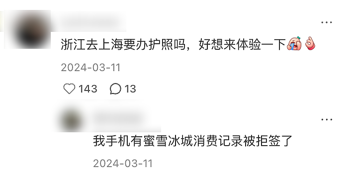 上海人,怎么就成了互联网“第一冤种”?(组图) - 25