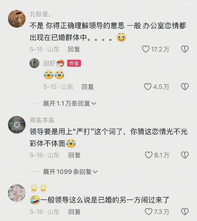 【爆笑】老公背着我偷吃火腿肠,我想离婚很过分吗?第一眼:离谱!第二眼:该离!(组图) - 28