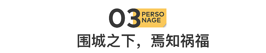 第一批顶流老板，正在被逼退网（组图） - 20