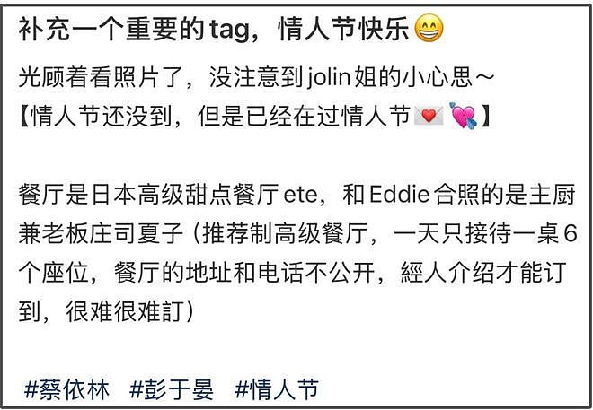 彭于晏发声！否认跟蔡依林恋情，怒斥有人恶意炒作绯闻：荒谬至极（组图） - 8