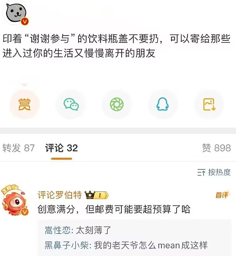 【爆笑】老公送我5k手镯,但总觉得有问题?网友惊呆:抠男真是让我眼界大开!(组图) - 36
