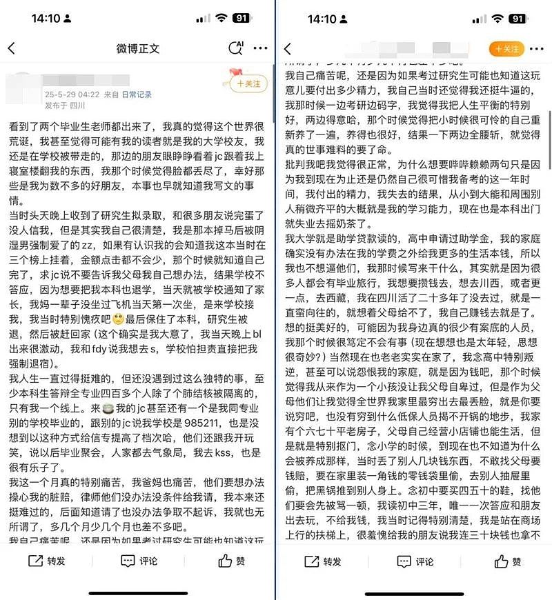 台湾海棠文学网站发表BL作品，甘肃兰州公安抓捕50逾名网文写手（组图） - 3