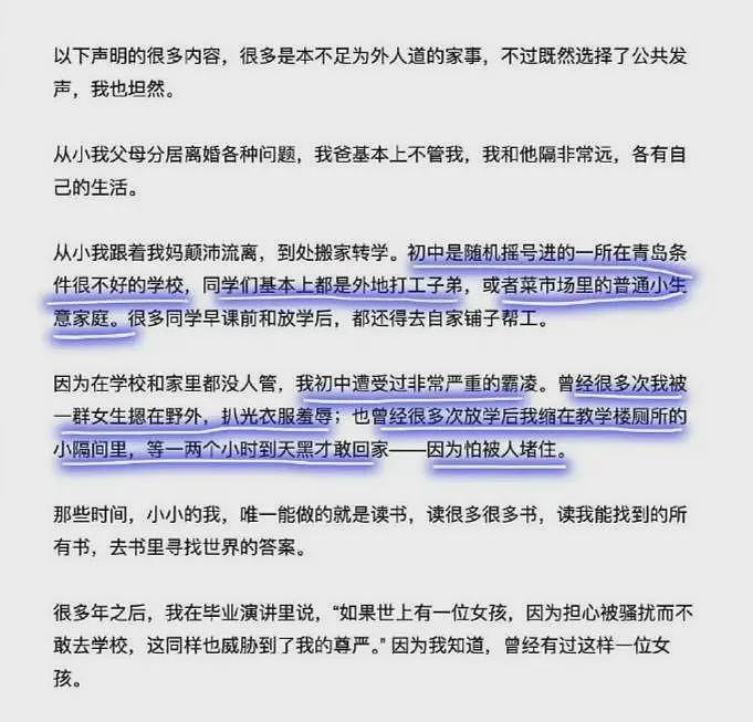 蒋雨融再发长文,媒体追问蒋雨融与绿发会谁在说谎?(组图) - 5