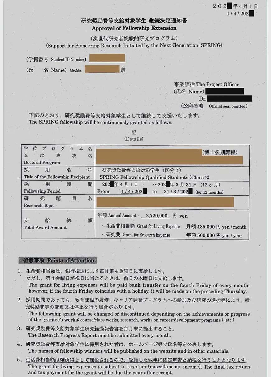 日本给中国留学生发1000万奖学金，连印度人都有300万！日网友破大防：歧视日本人（组图） - 4