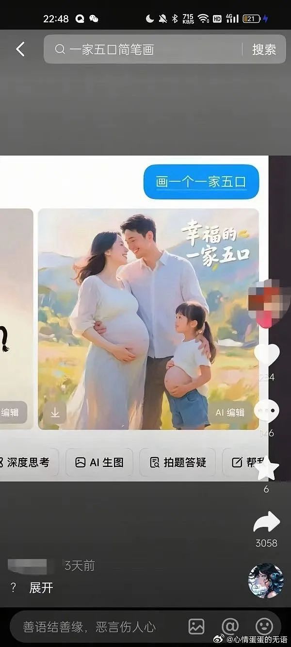 【爆笑】“千万不要！在庙里随便许愿啊啊啊！”哈哈哈哈哈网友经历过于抽象了...（组图） - 89