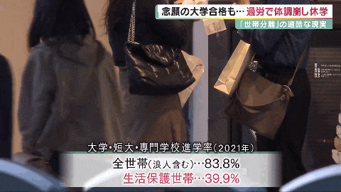 日本给中国留学生发1000万奖学金，连印度人都有300万！日网友破大防：歧视日本人（组图） - 16