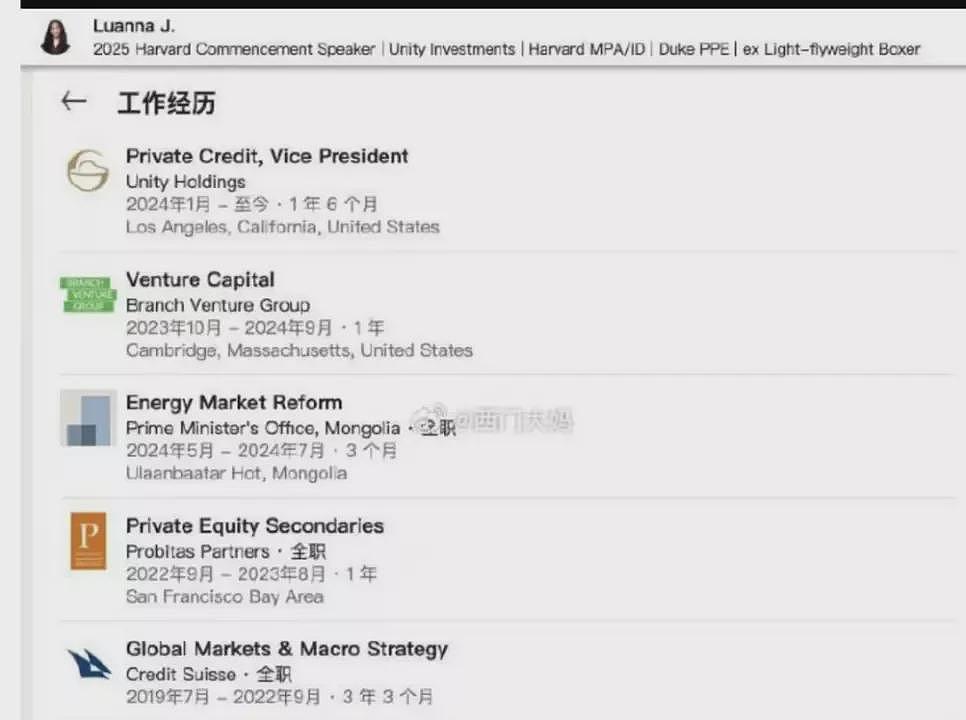 哈佛演讲女生蒋雨融事件还会再度反转吗?(组图) - 9