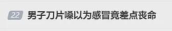 太可怕！女子从确诊到去世仅10分钟，很多人以为是感冒...（组图） - 1