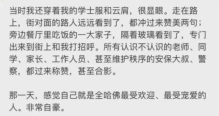 网民发现蒋雨融更多破绽，母校吓到关闭评论区（组图） - 10