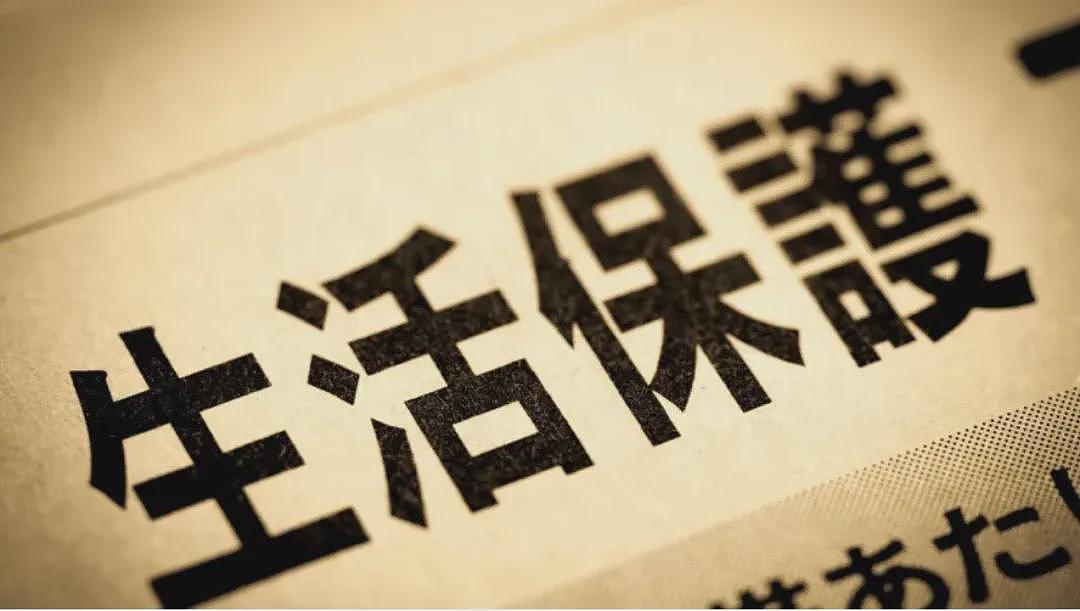 日本给中国留学生发1000万奖学金，连印度人都有300万！日网友破大防：歧视日本人（组图） - 15