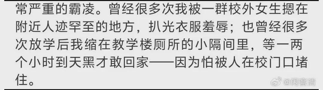 网民发现蒋雨融更多破绽，母校吓到关闭评论区（组图） - 41